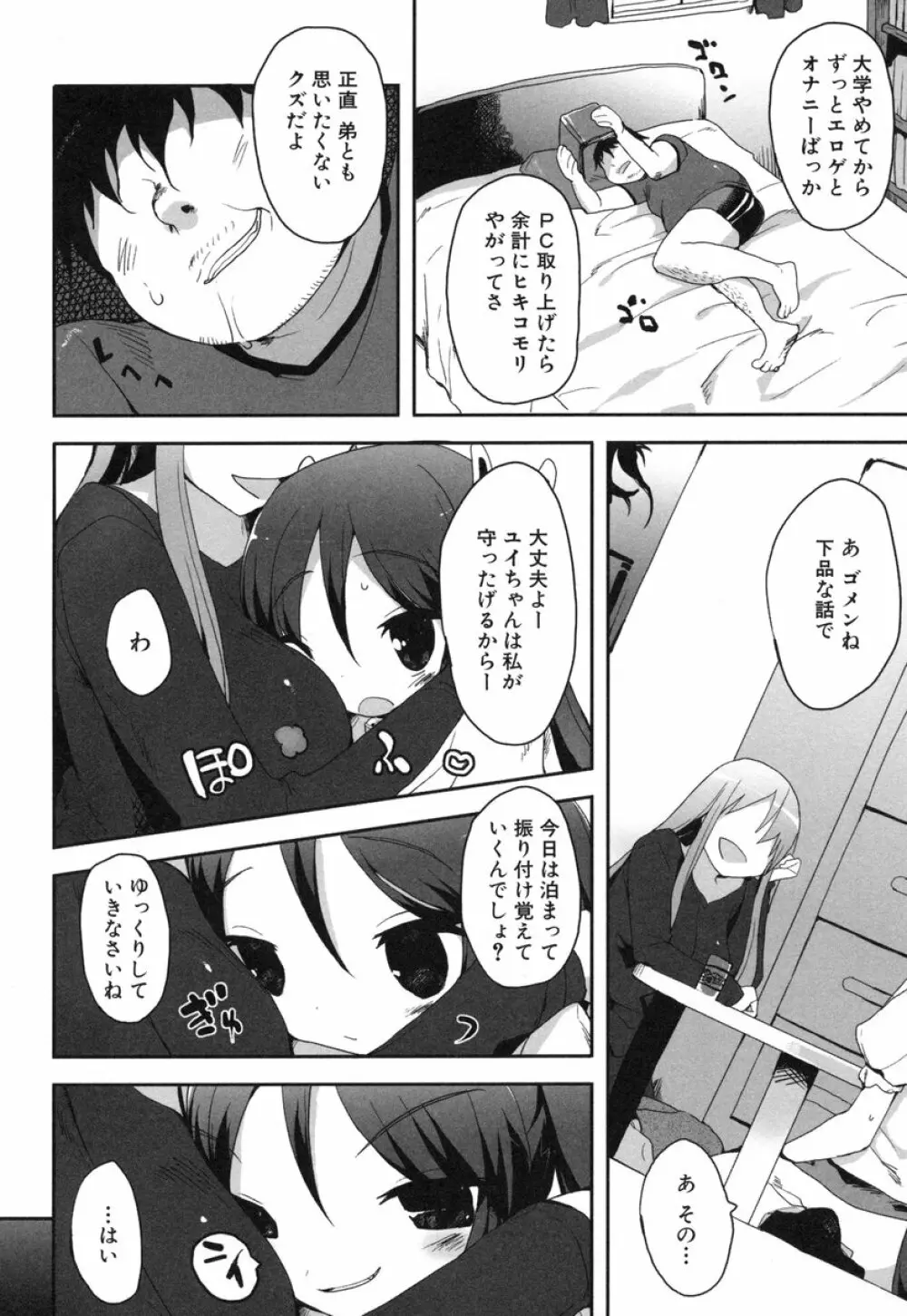 ちちこき Page.44