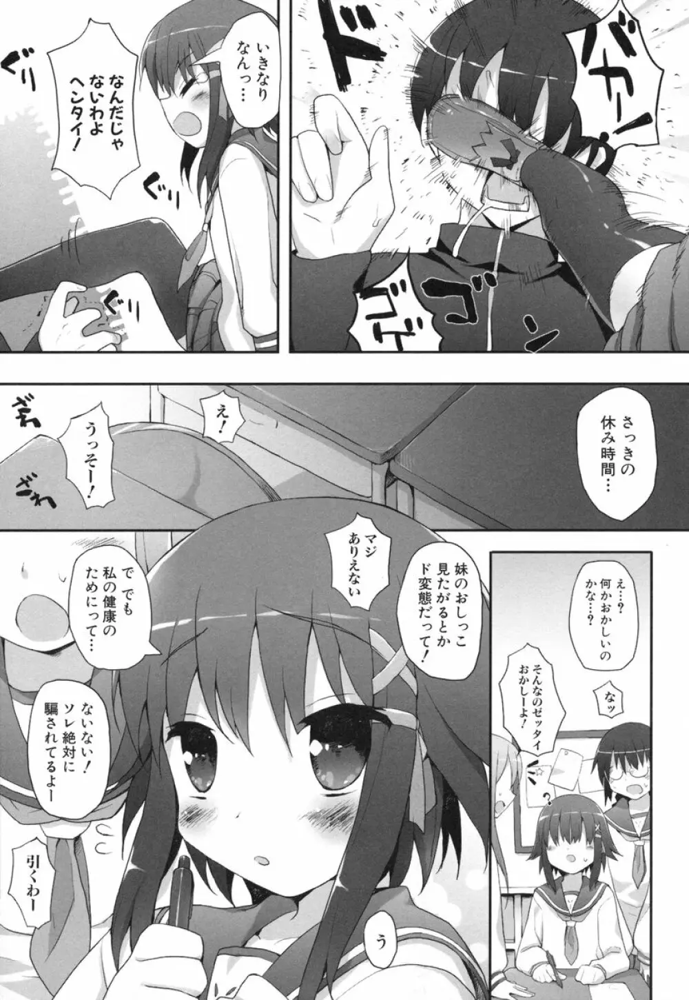 ちちこき Page.91