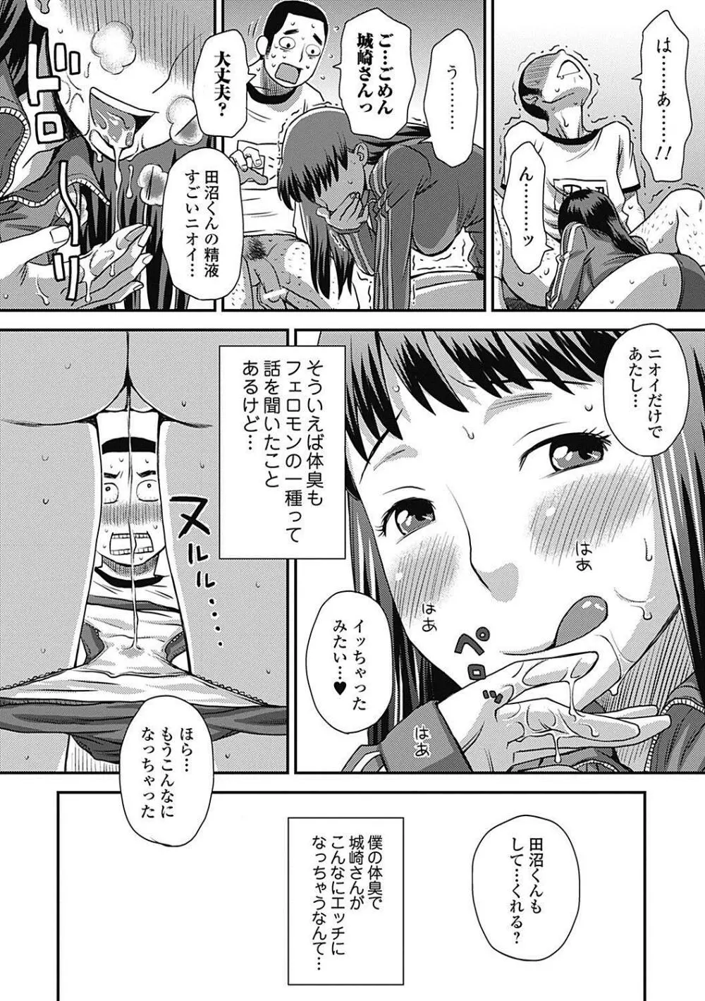 美少女革命 極 Road 2012-12 Vol.4 Page.164
