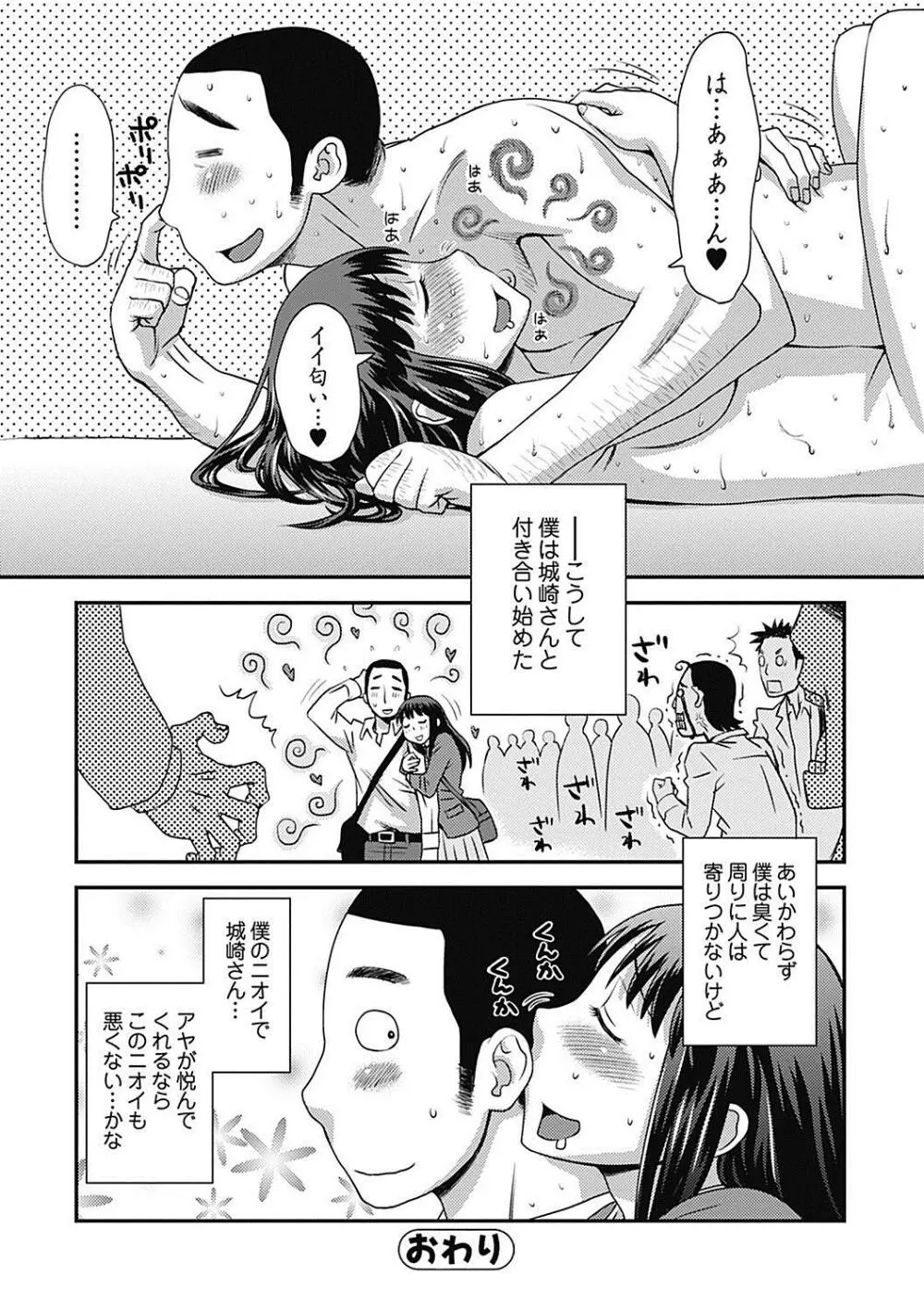 美少女革命 極 Road 2012-12 Vol.4 Page.172