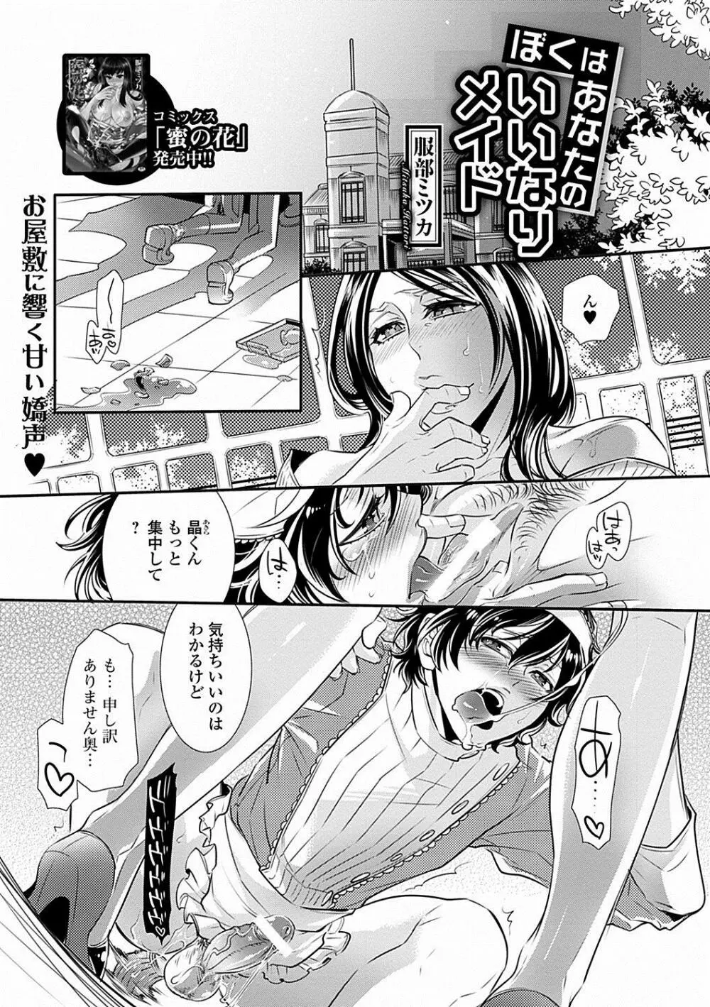 美少女革命 極 Road 2012-12 Vol.4 Page.191