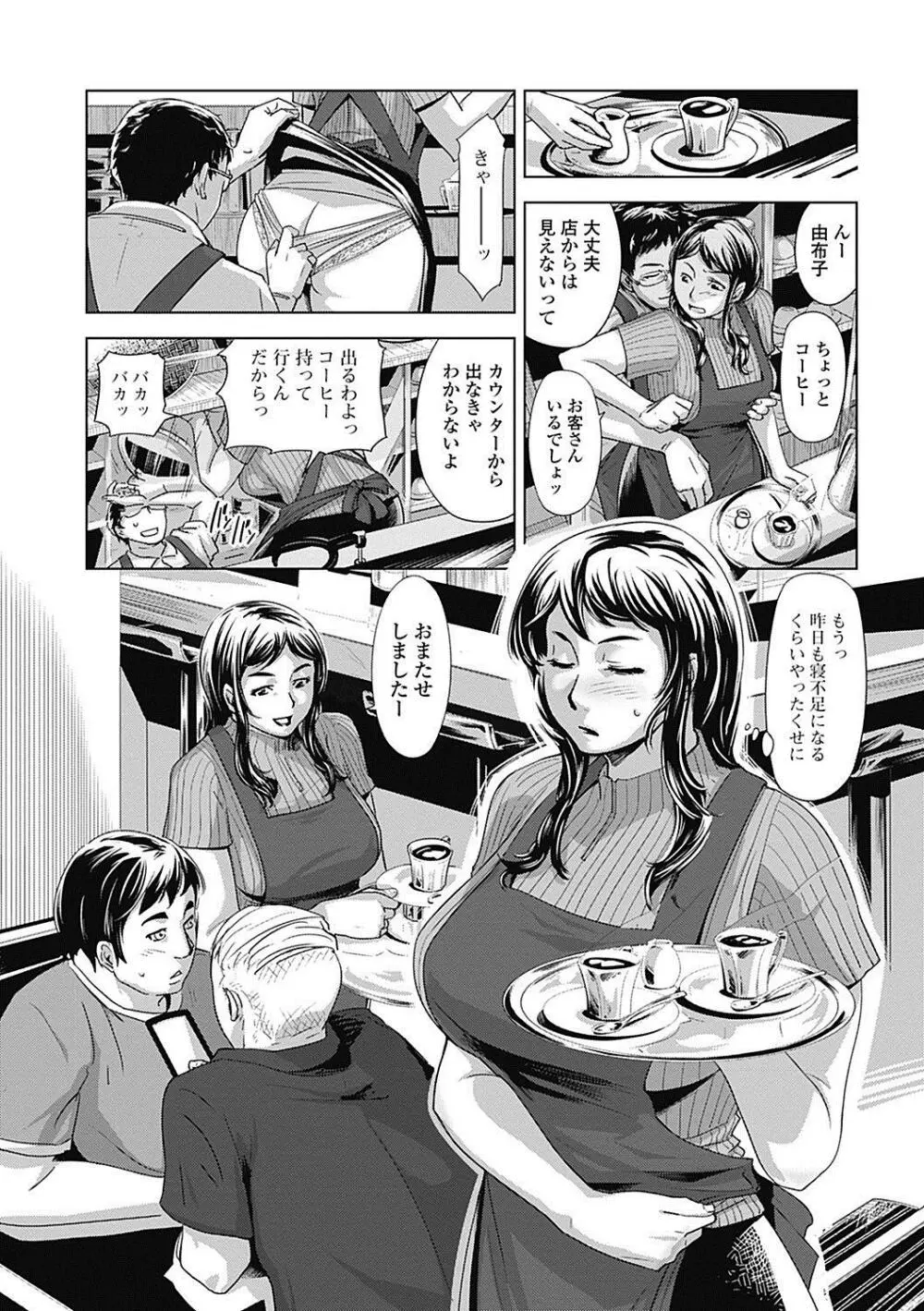 美少女革命 極 Road 2012-12 Vol.4 Page.230