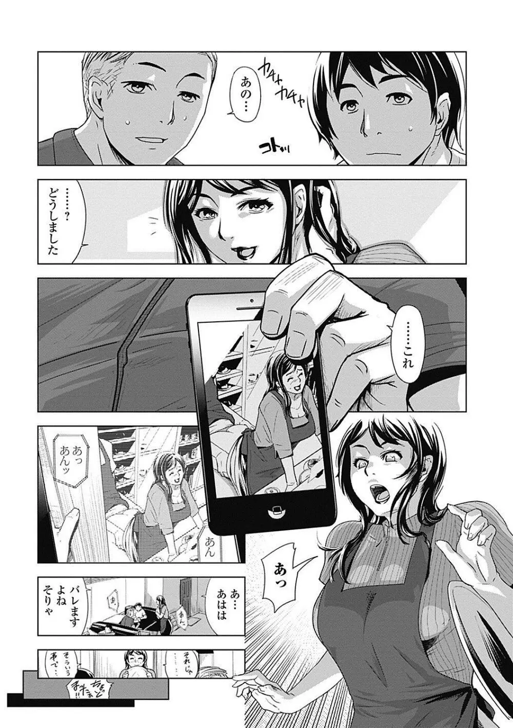 美少女革命 極 Road 2012-12 Vol.4 Page.231
