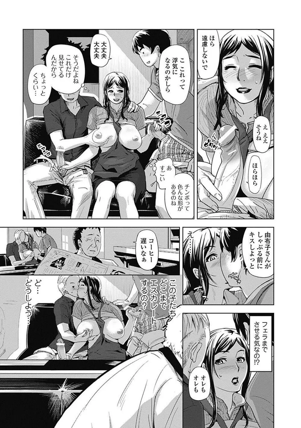 美少女革命 極 Road 2012-12 Vol.4 Page.235