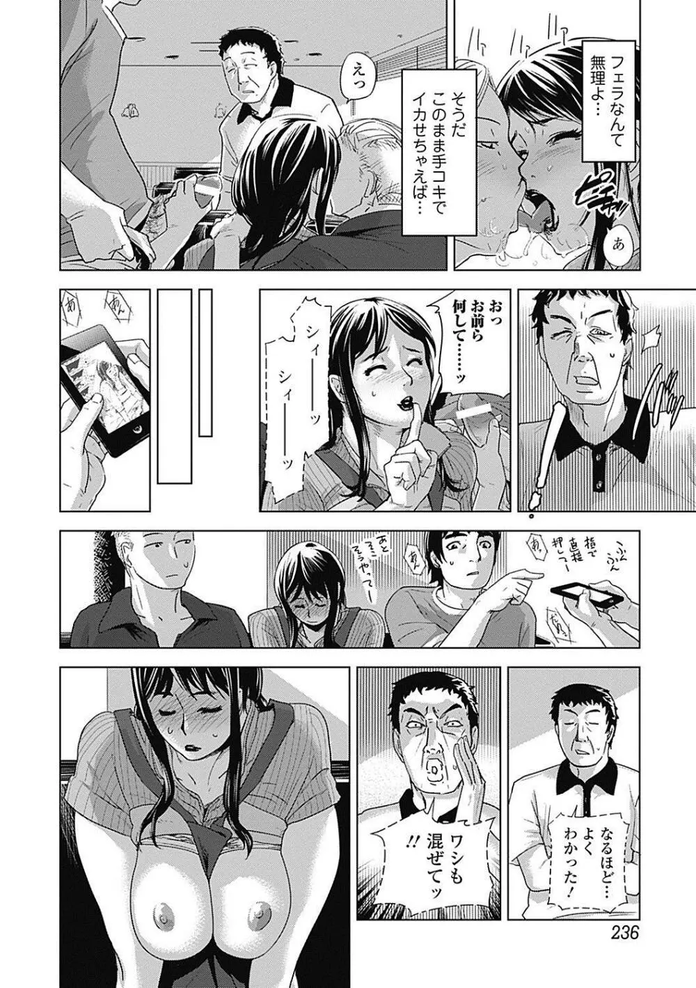 美少女革命 極 Road 2012-12 Vol.4 Page.236