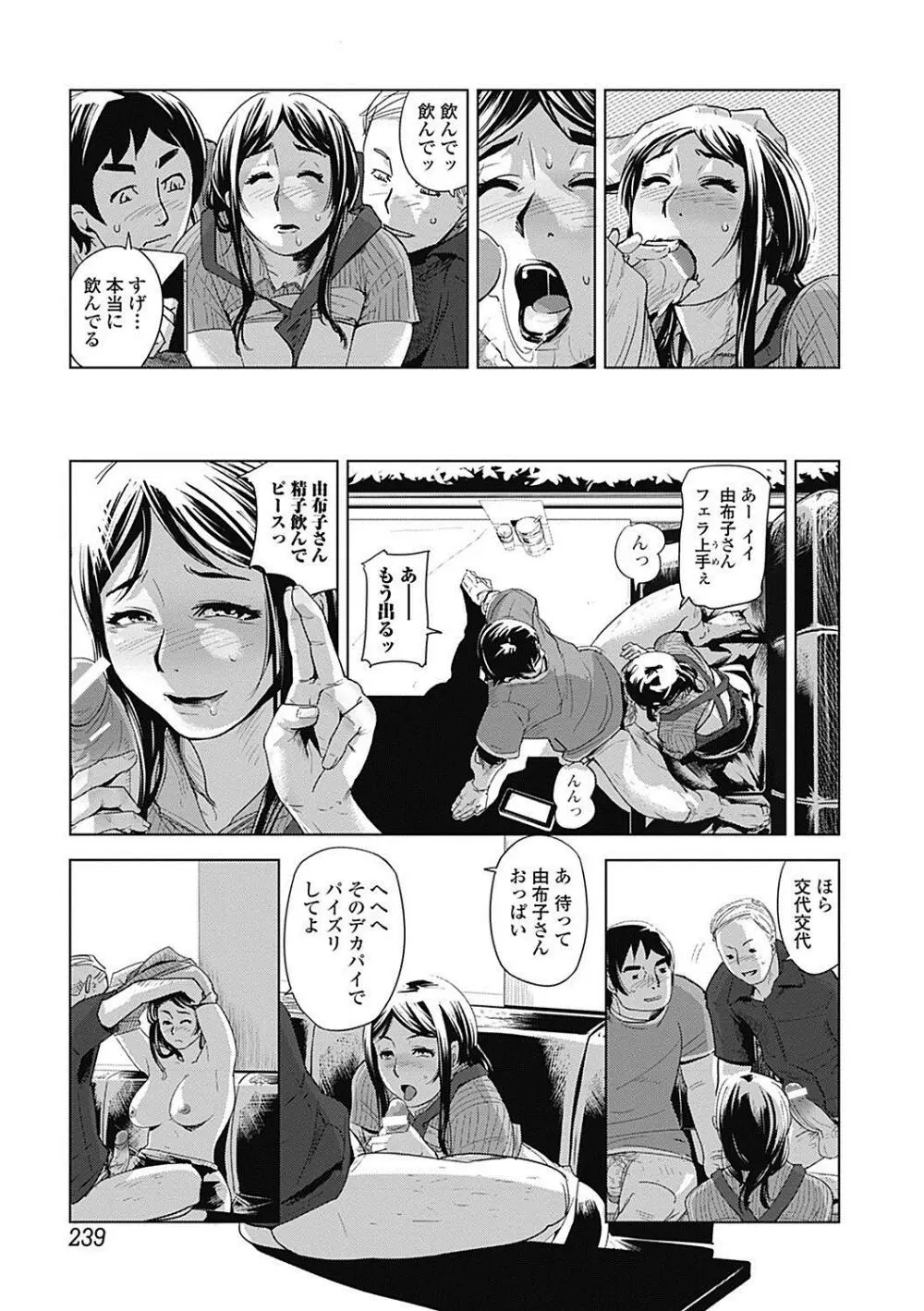 美少女革命 極 Road 2012-12 Vol.4 Page.239