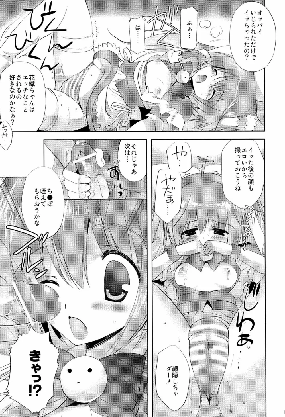 Photogenic -家出少女 - Page.10