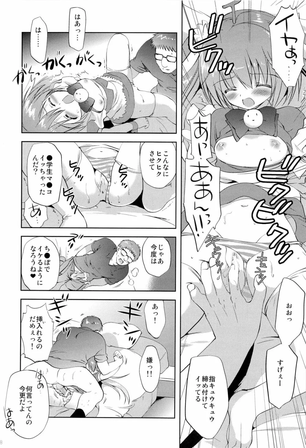 Photogenic -家出少女 - Page.17