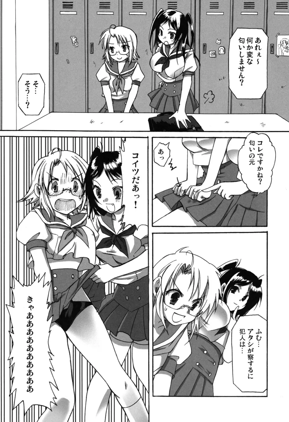 (ふたけっと4) [あいがも堂 (麻生陸, にわりはとり) あいがも鍋4号 ふたぶる Page.12