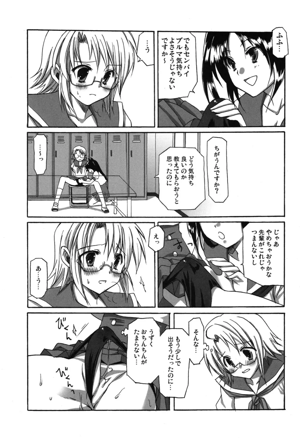 (ふたけっと4) [あいがも堂 (麻生陸, にわりはとり) あいがも鍋4号 ふたぶる Page.15