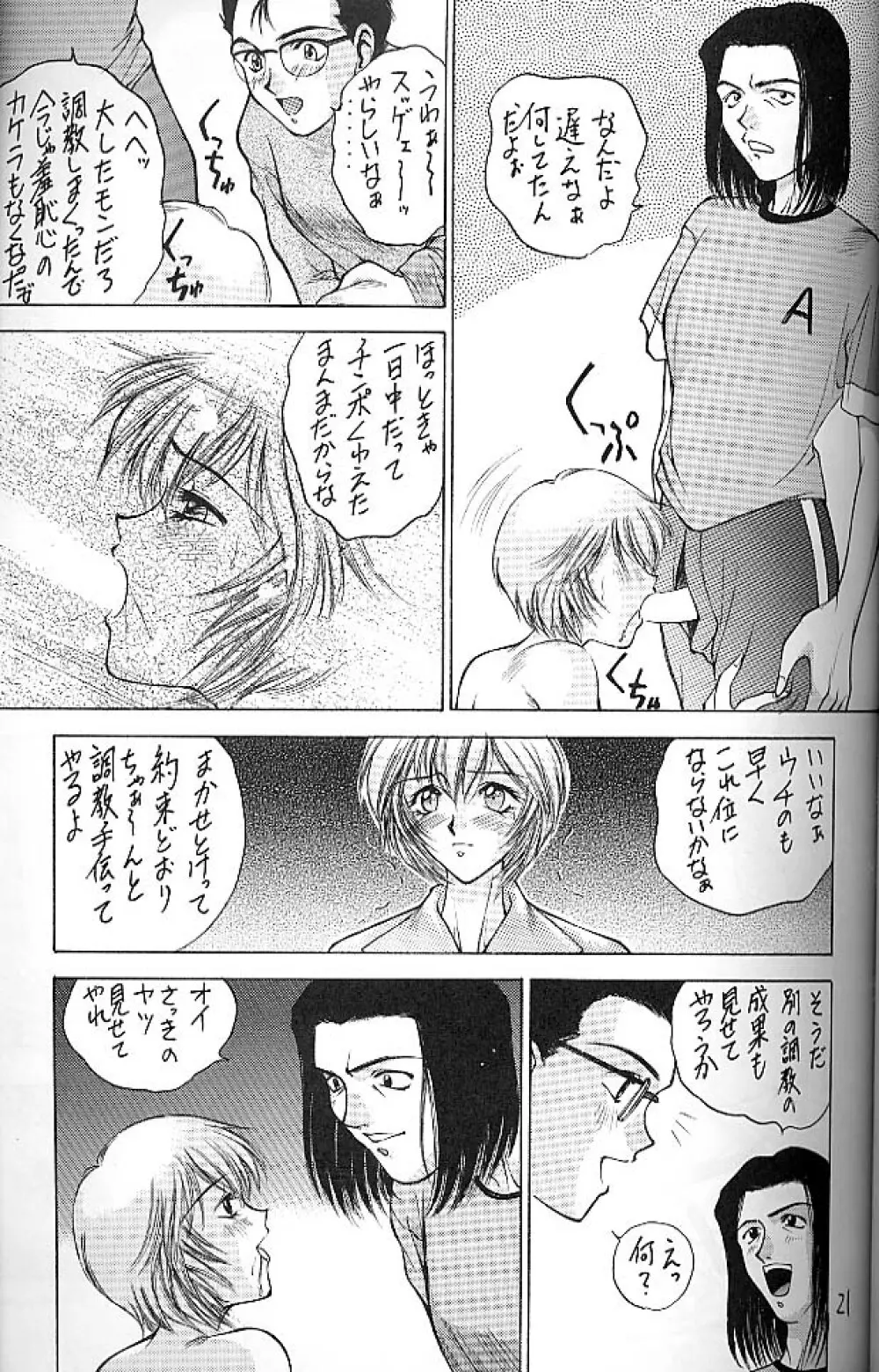 E+ Page.18