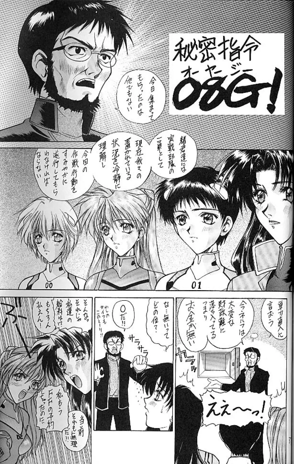 E+ Page.33