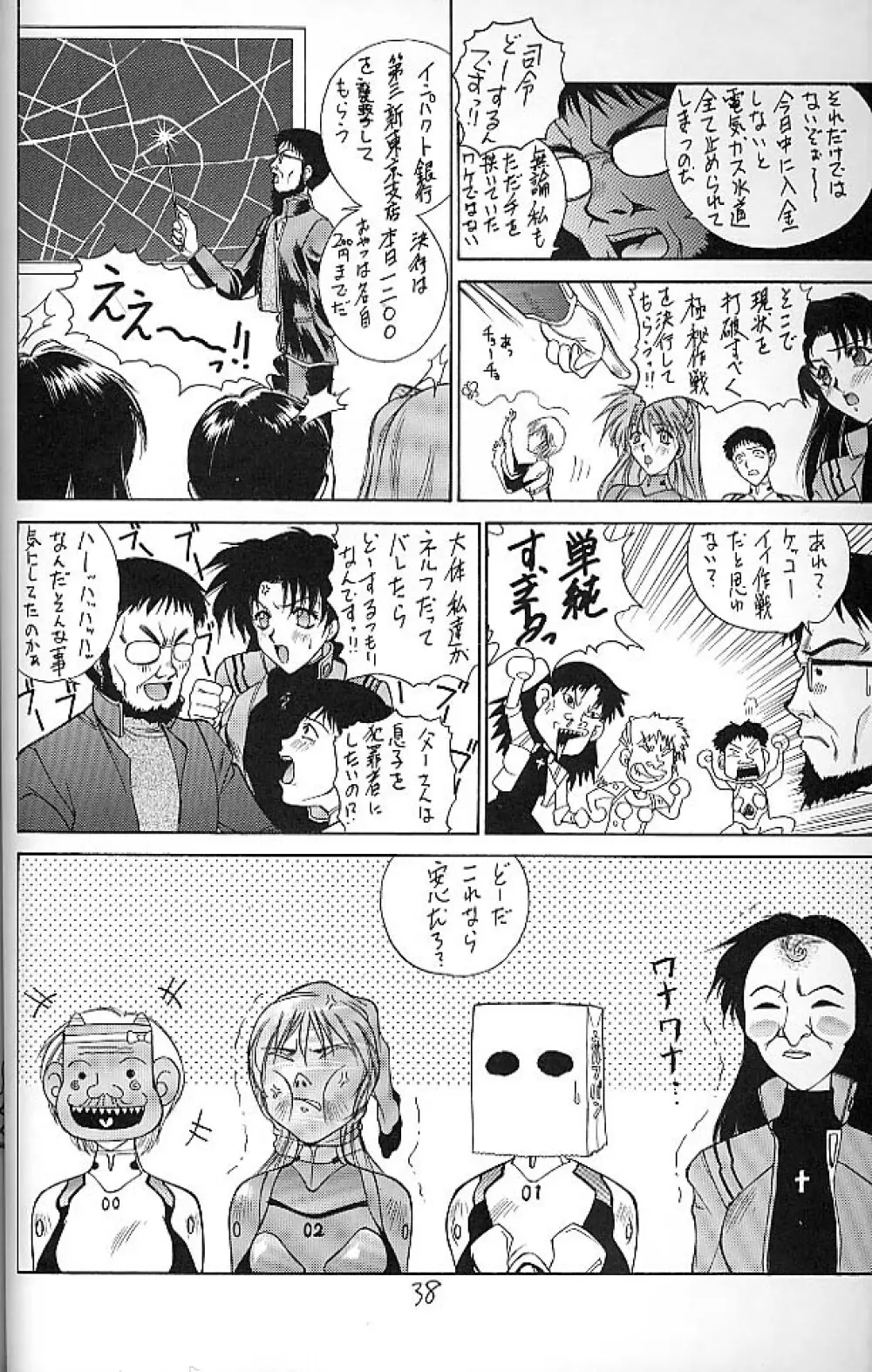 E+ Page.34