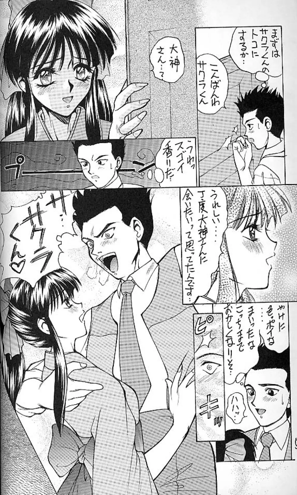 E+ Page.48