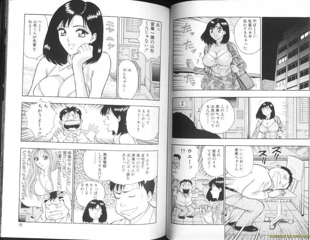 Momochichi Musume 2 Page.49