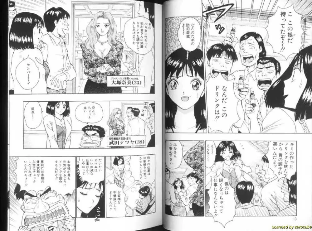 Momochichi Musume 2 Page.5