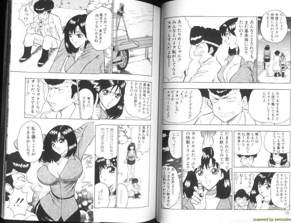 Momochichi Musume 2 Page.63