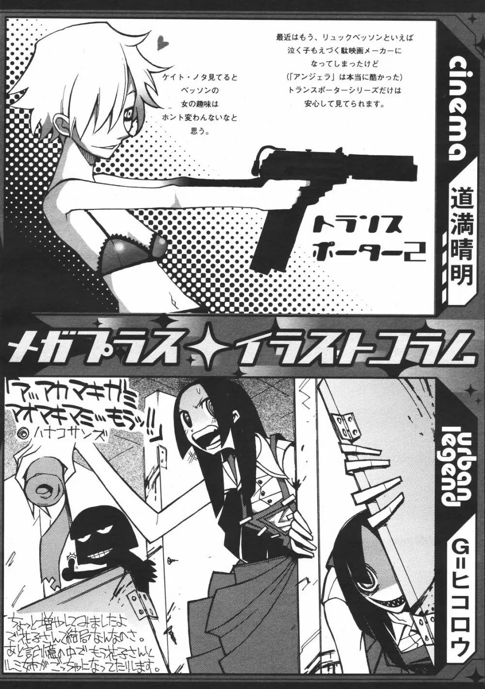 Comic Megaplus Vol.38 2006-12 Page.290