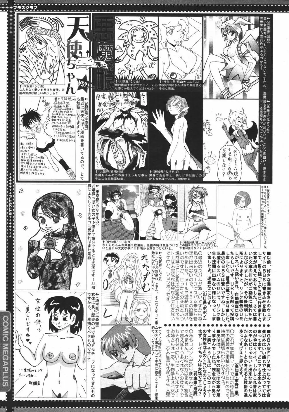 Comic Megaplus Vol.38 2006-12 Page.387