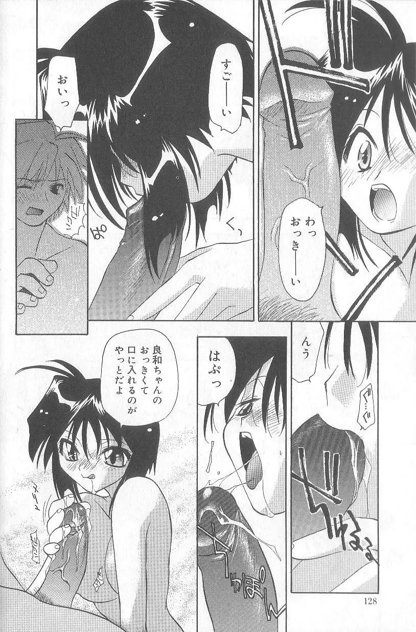 爆発寸前!! Page.131