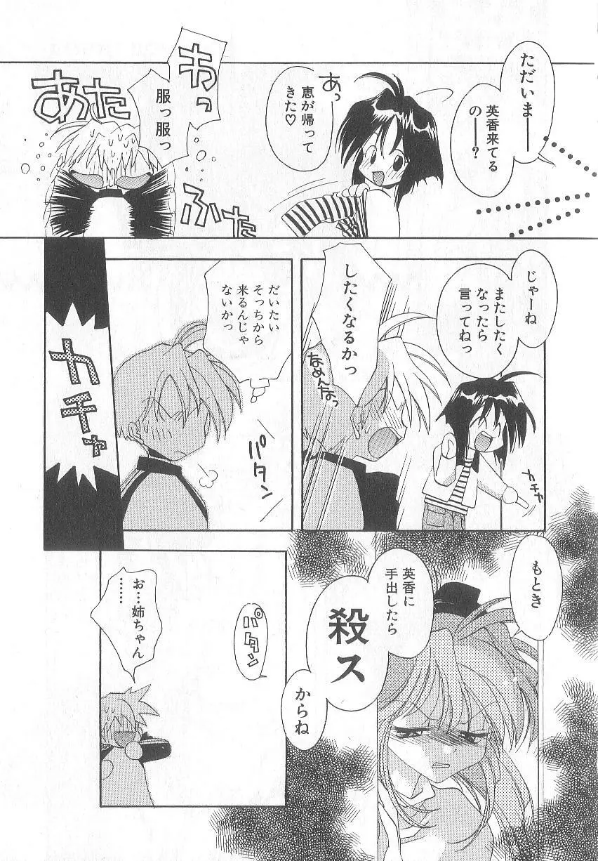 爆発寸前!! Page.56