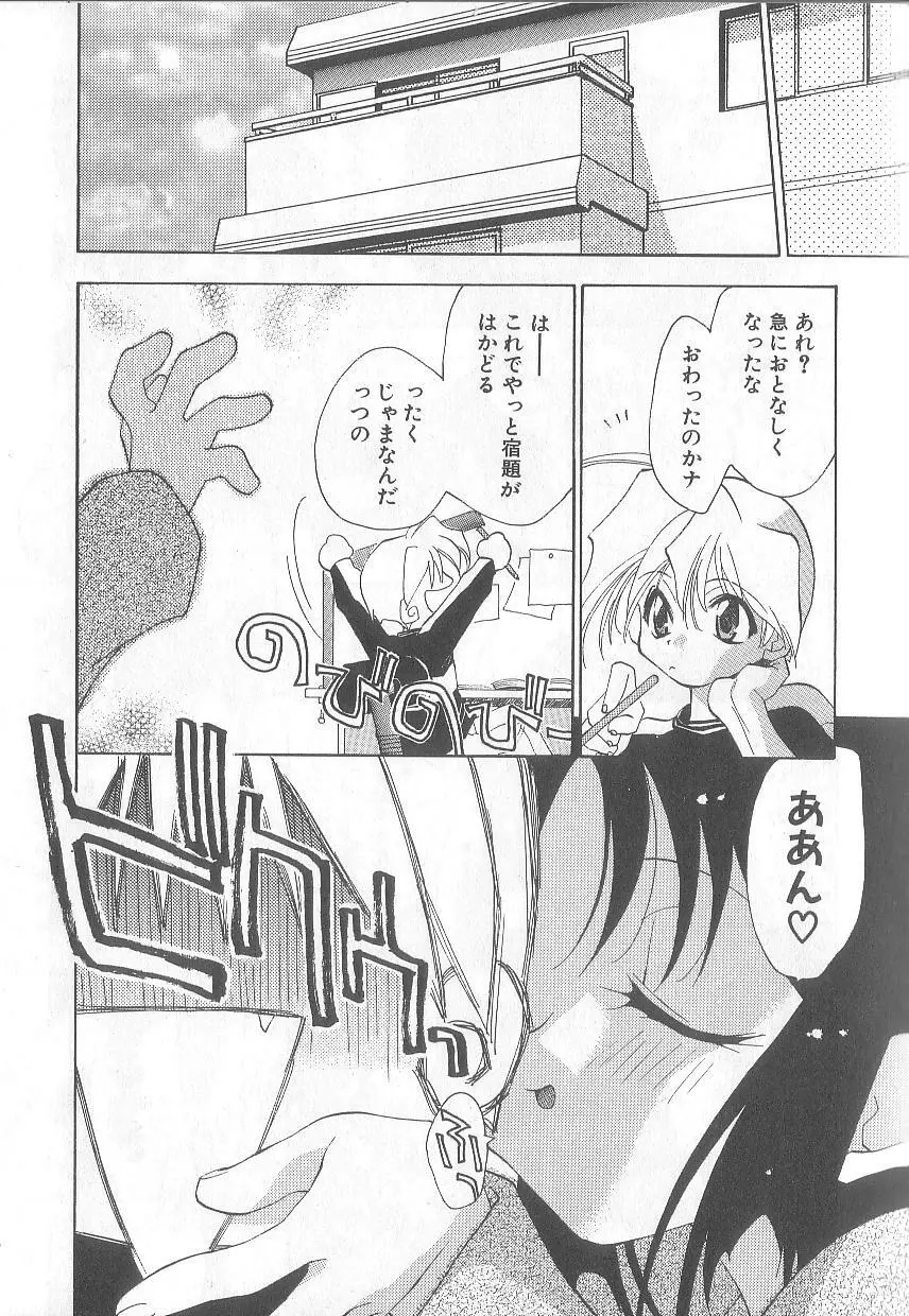 爆発寸前!! Page.92