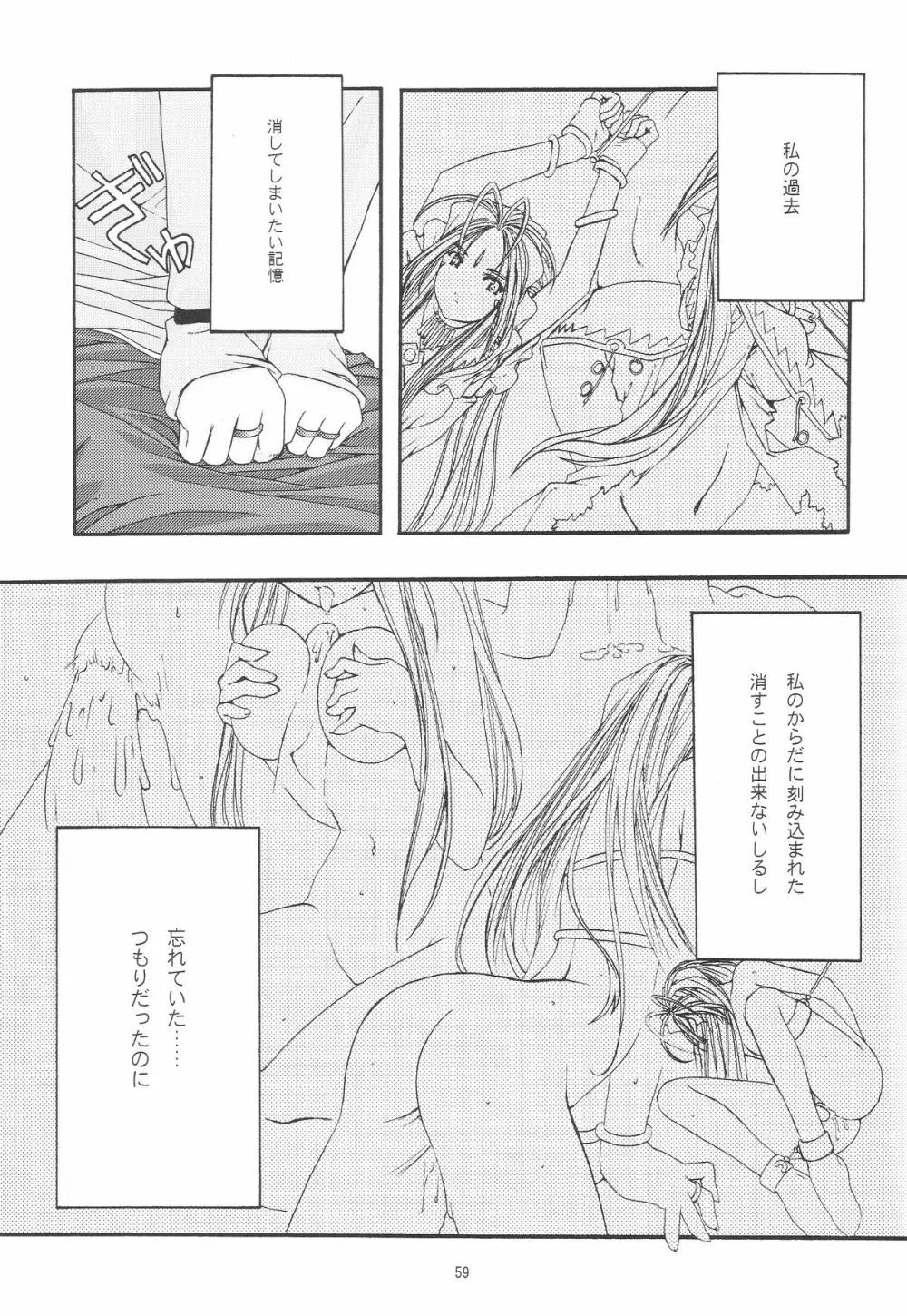蒼 1-3 Page.61