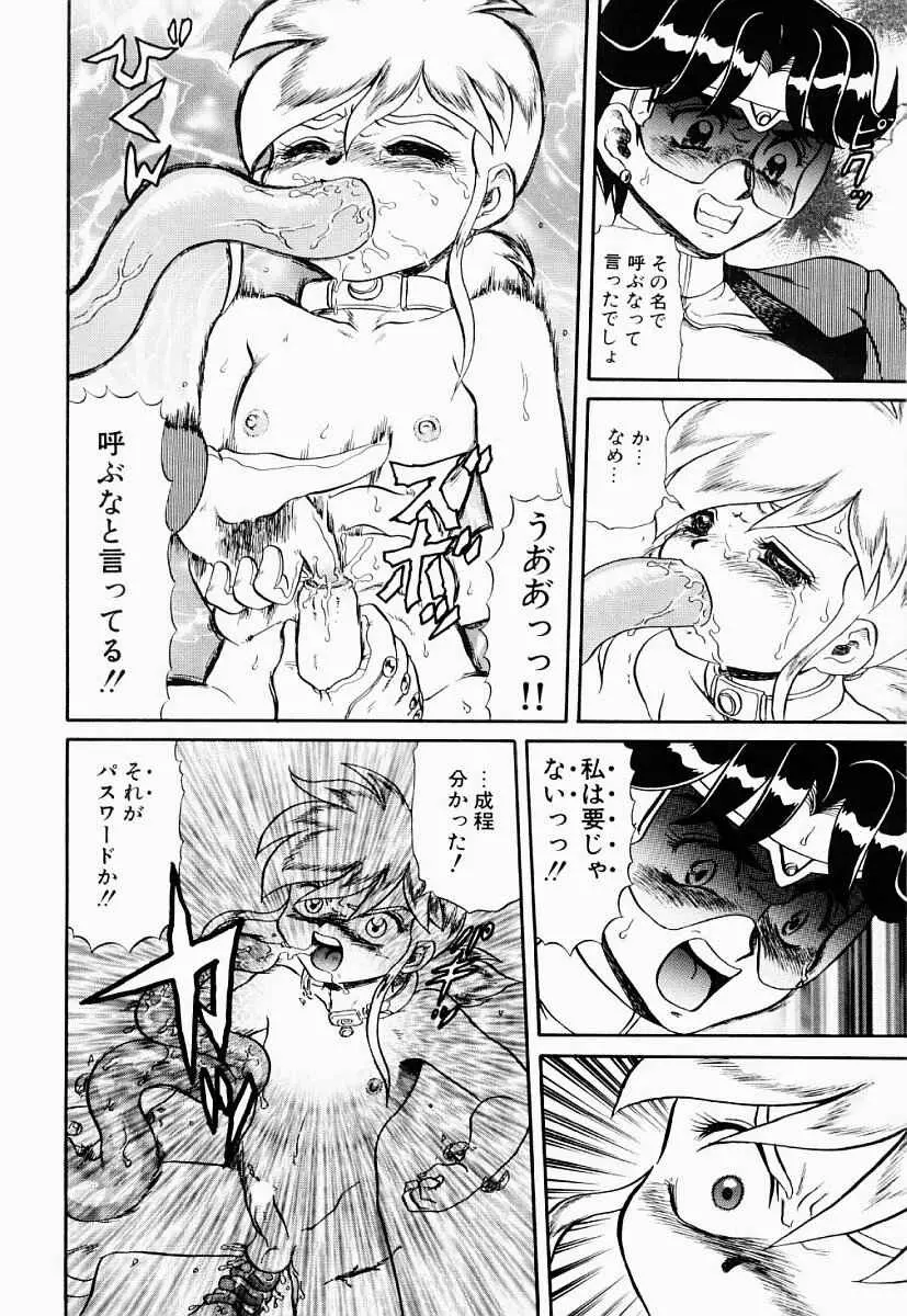 変態大血戦 Page.107