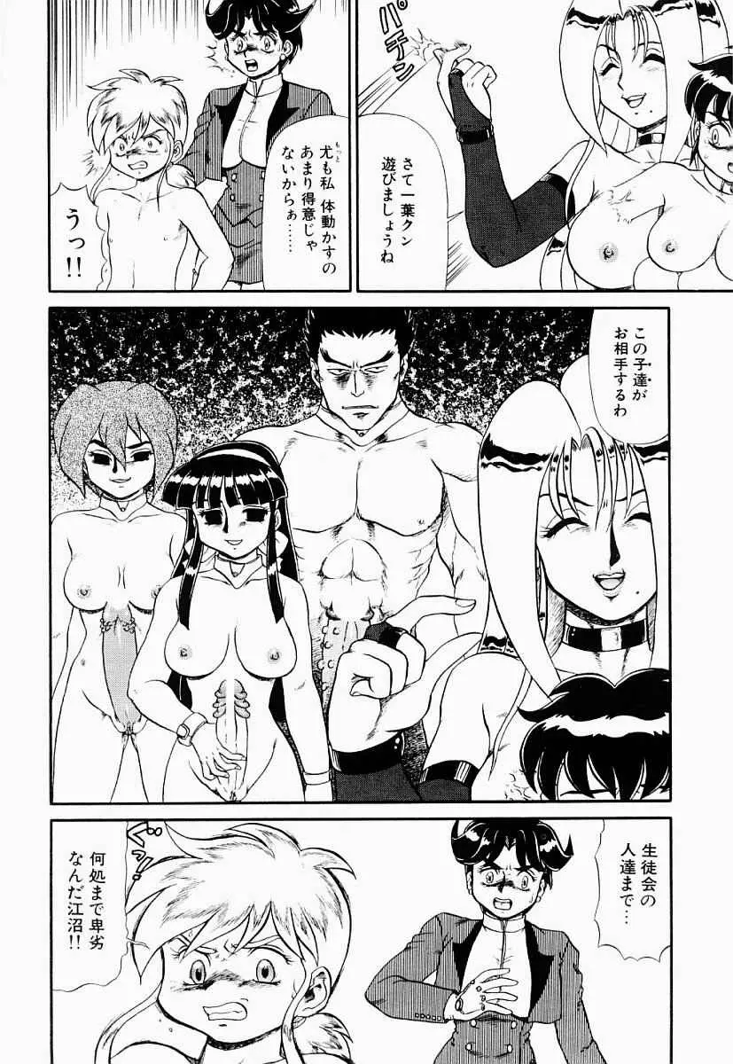 変態大血戦 Page.117