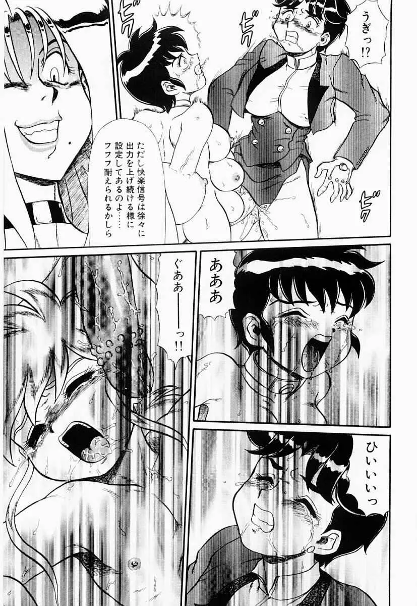 変態大血戦 Page.126