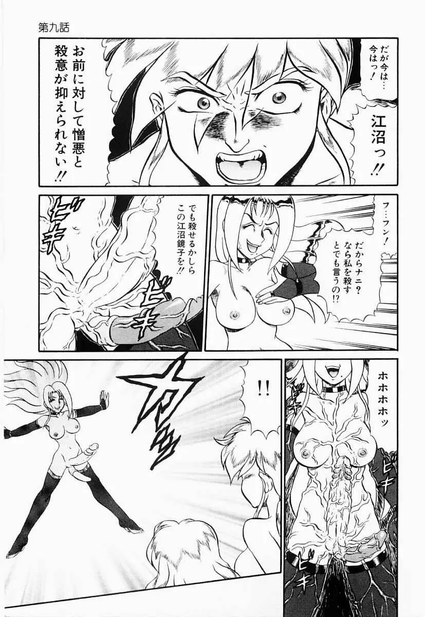 変態大血戦 Page.134