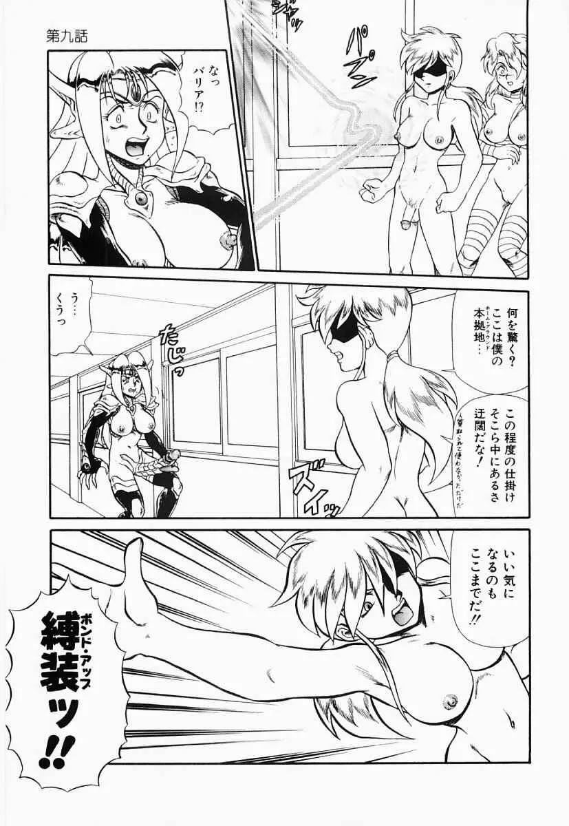 変態大血戦 Page.136