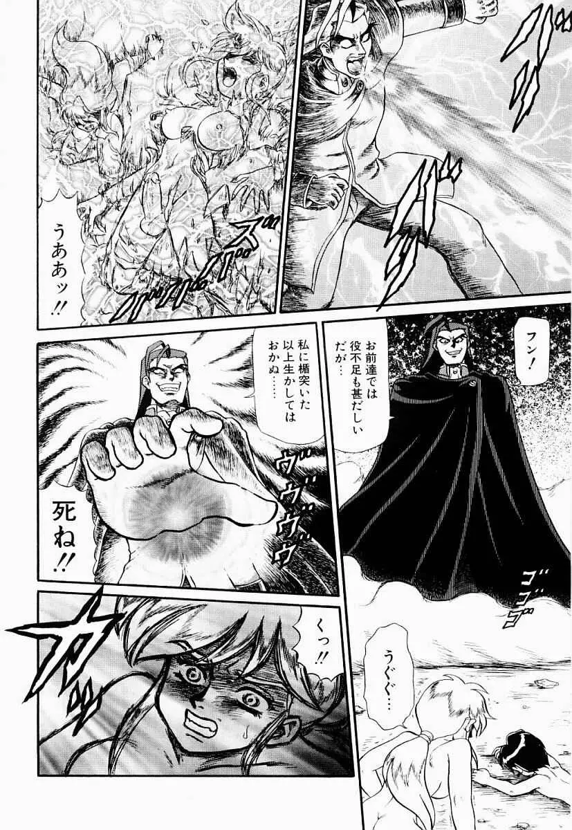 変態大血戦 Page.149