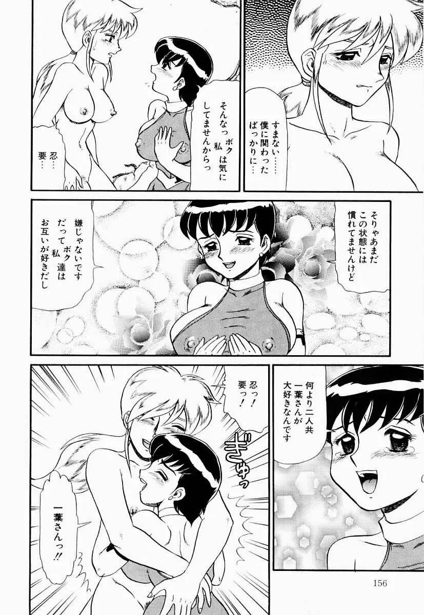 変態大血戦 Page.155