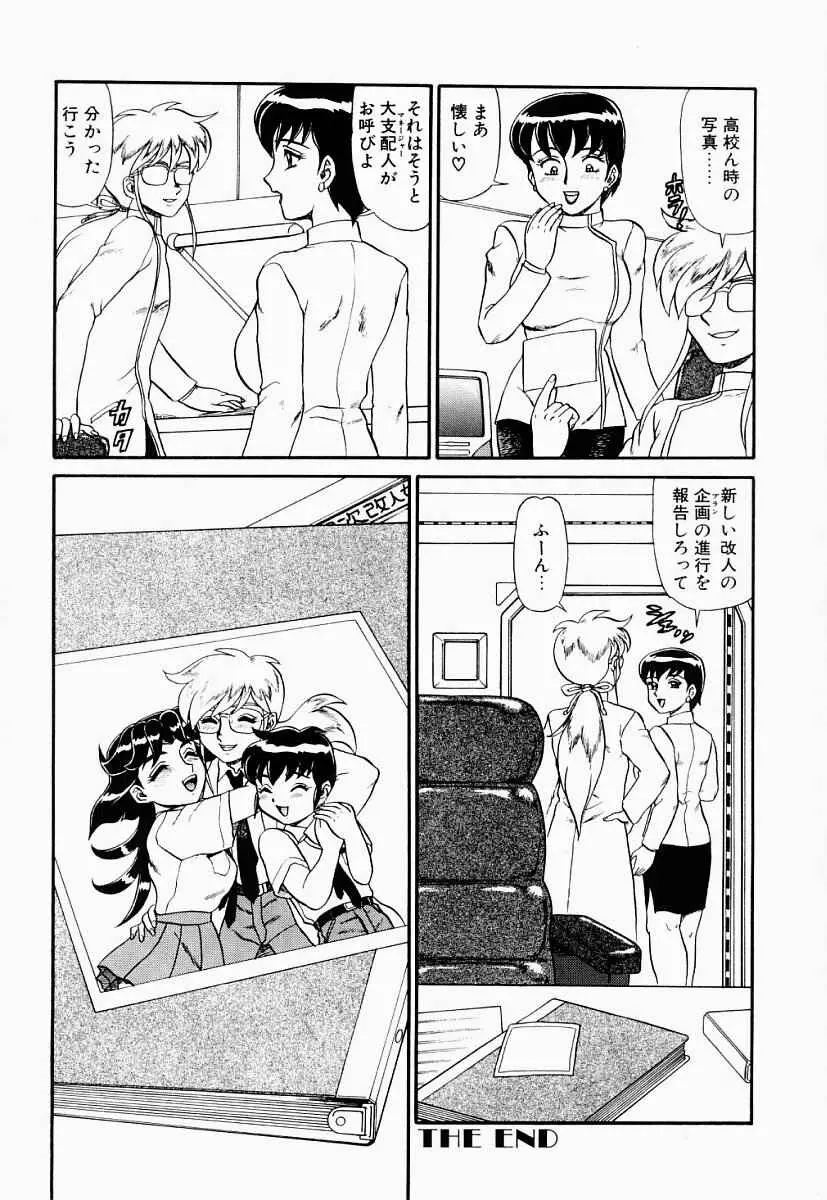 変態大血戦 Page.163