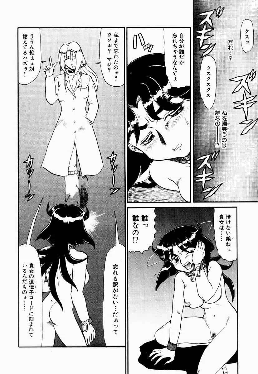 変態大血戦 Page.21