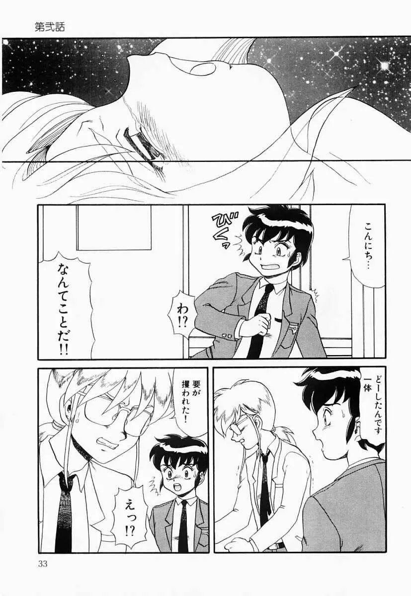 変態大血戦 Page.32