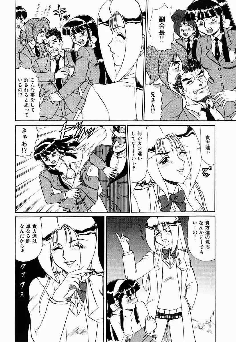 変態大血戦 Page.55