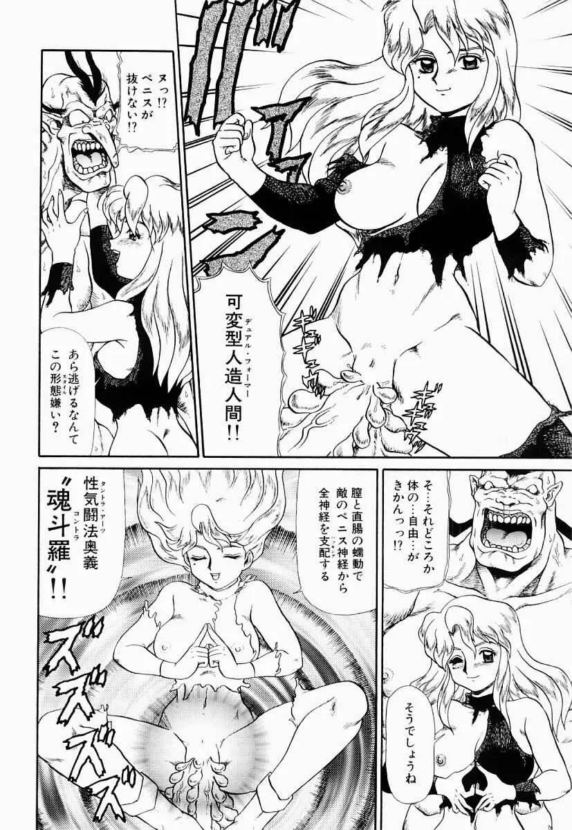 変態大血戦 Page.95