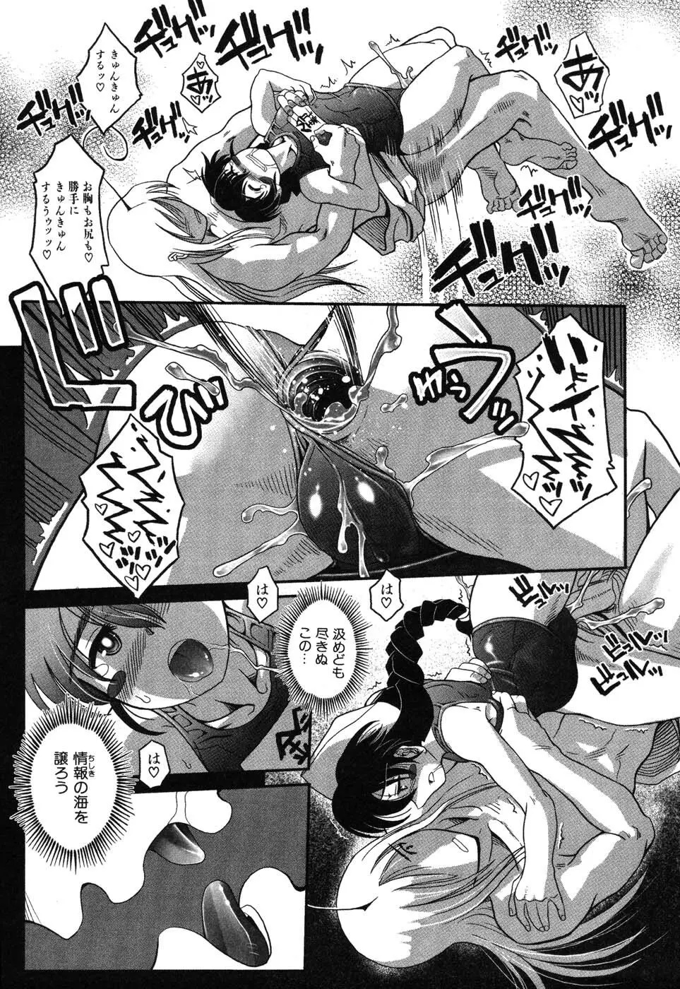 海宴 LeviAThaN3 Page.106