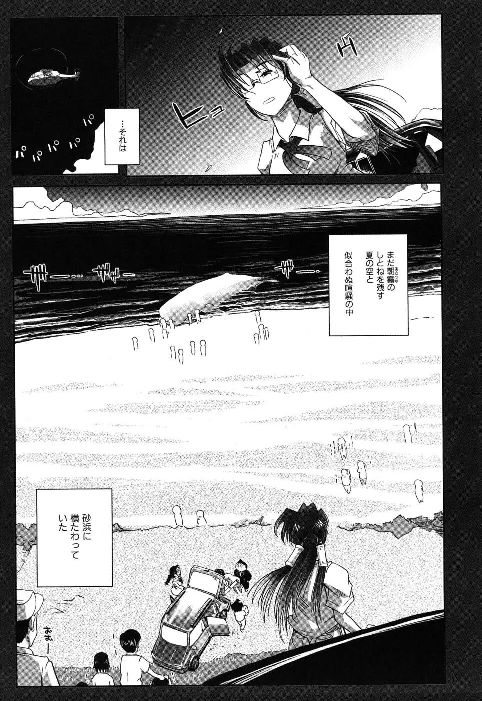 海宴 LeviAThaN3 Page.128