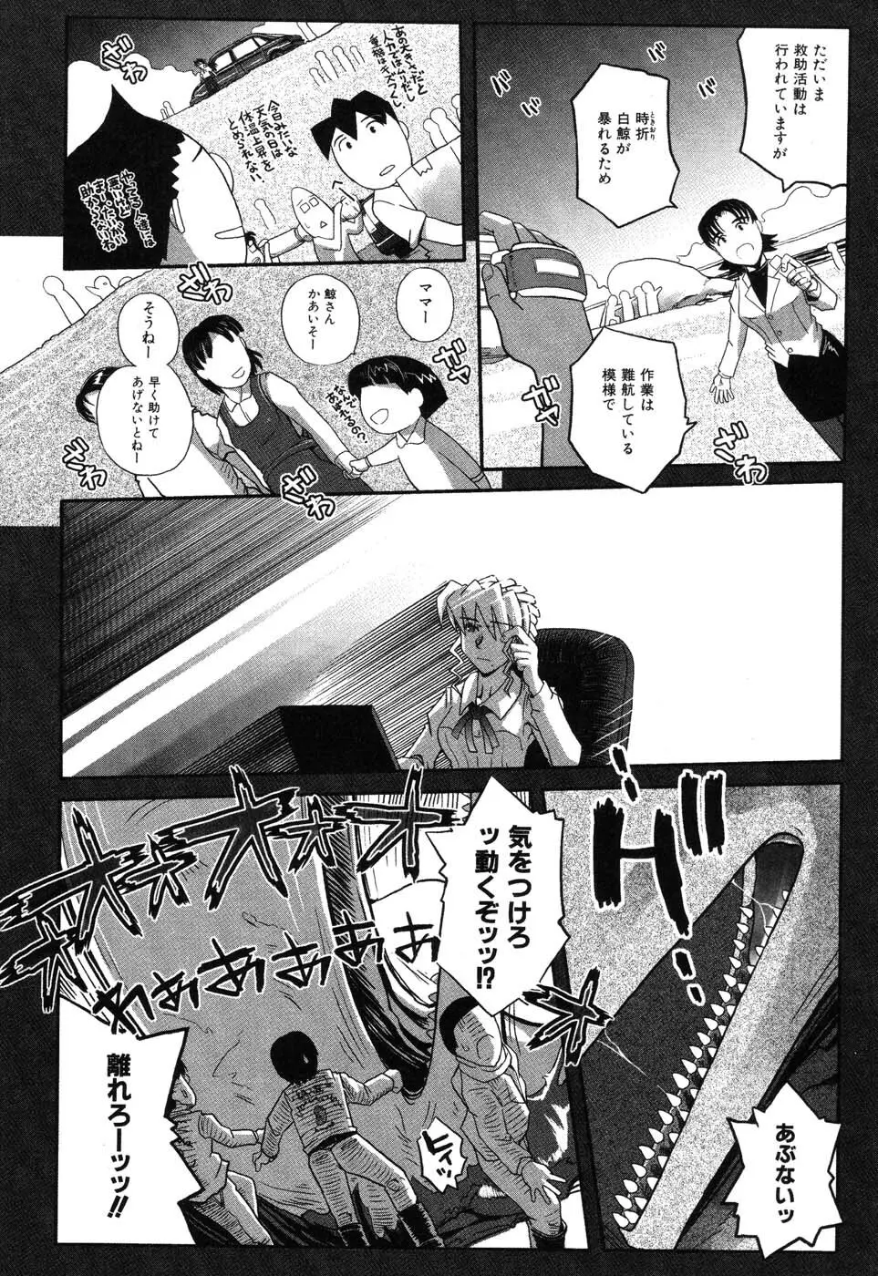 海宴 LeviAThaN3 Page.129