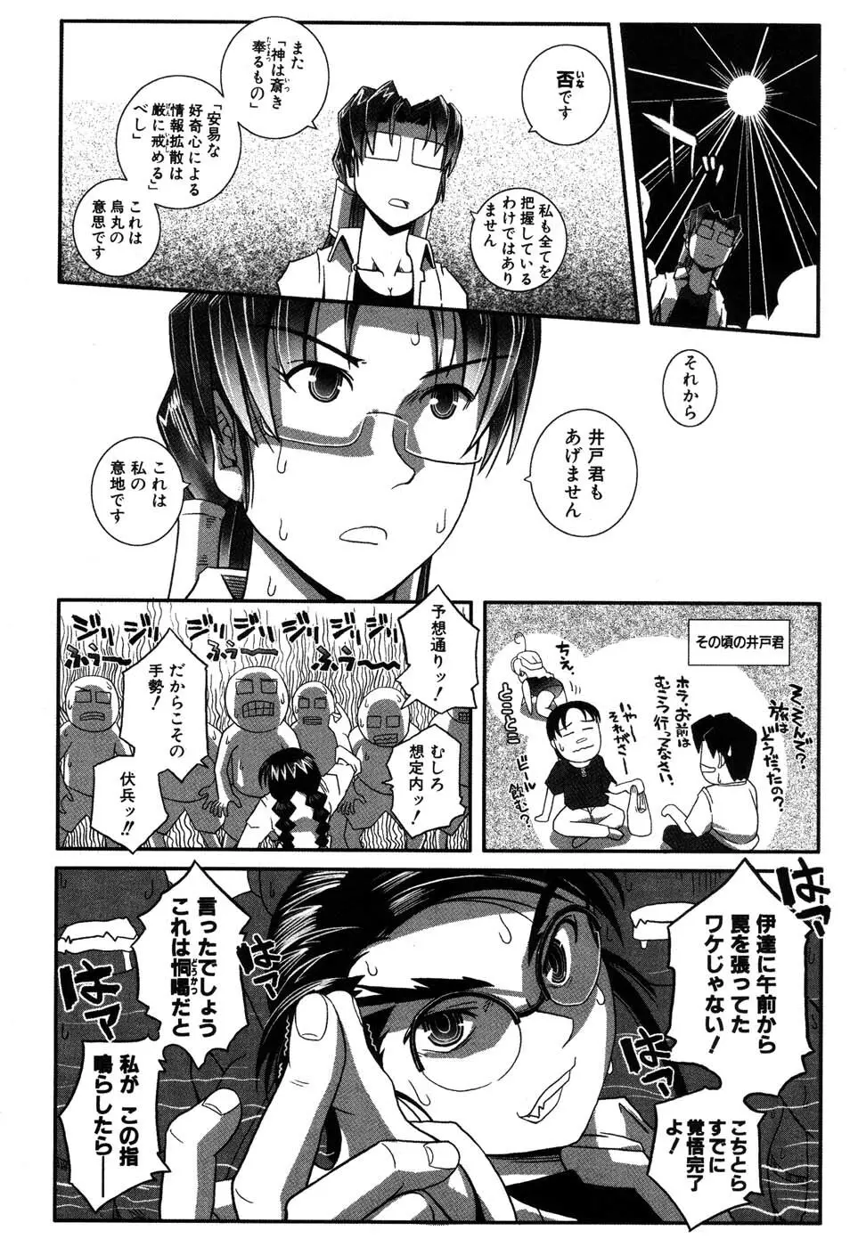 海宴 LeviAThaN3 Page.13