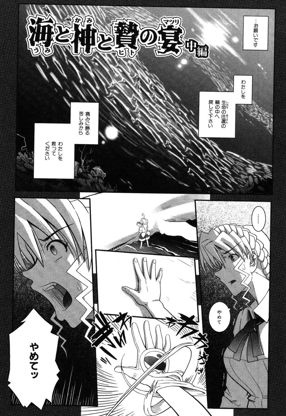 海宴 LeviAThaN3 Page.133