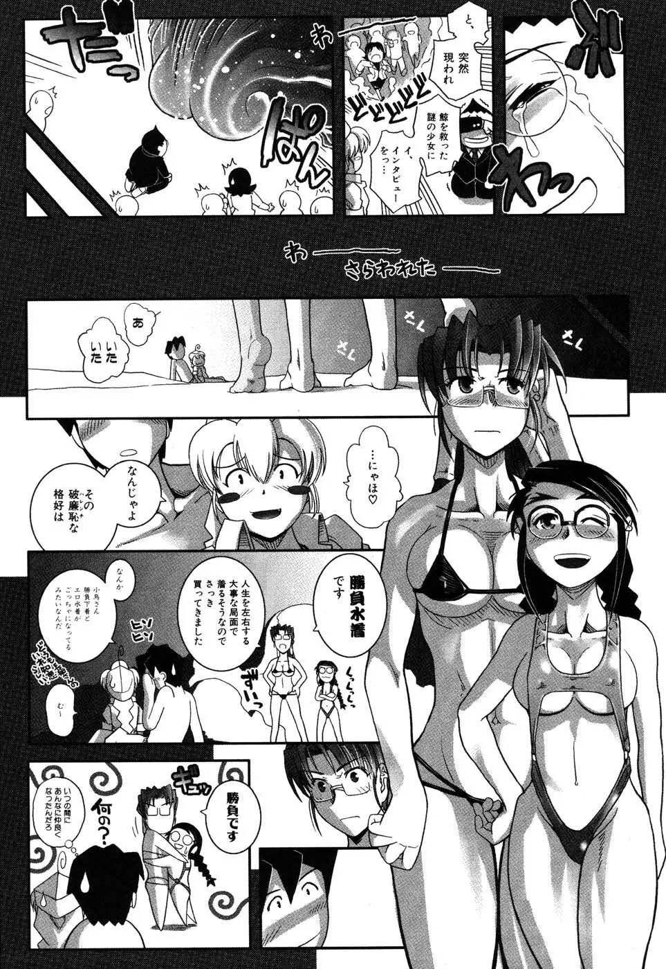 海宴 LeviAThaN3 Page.138