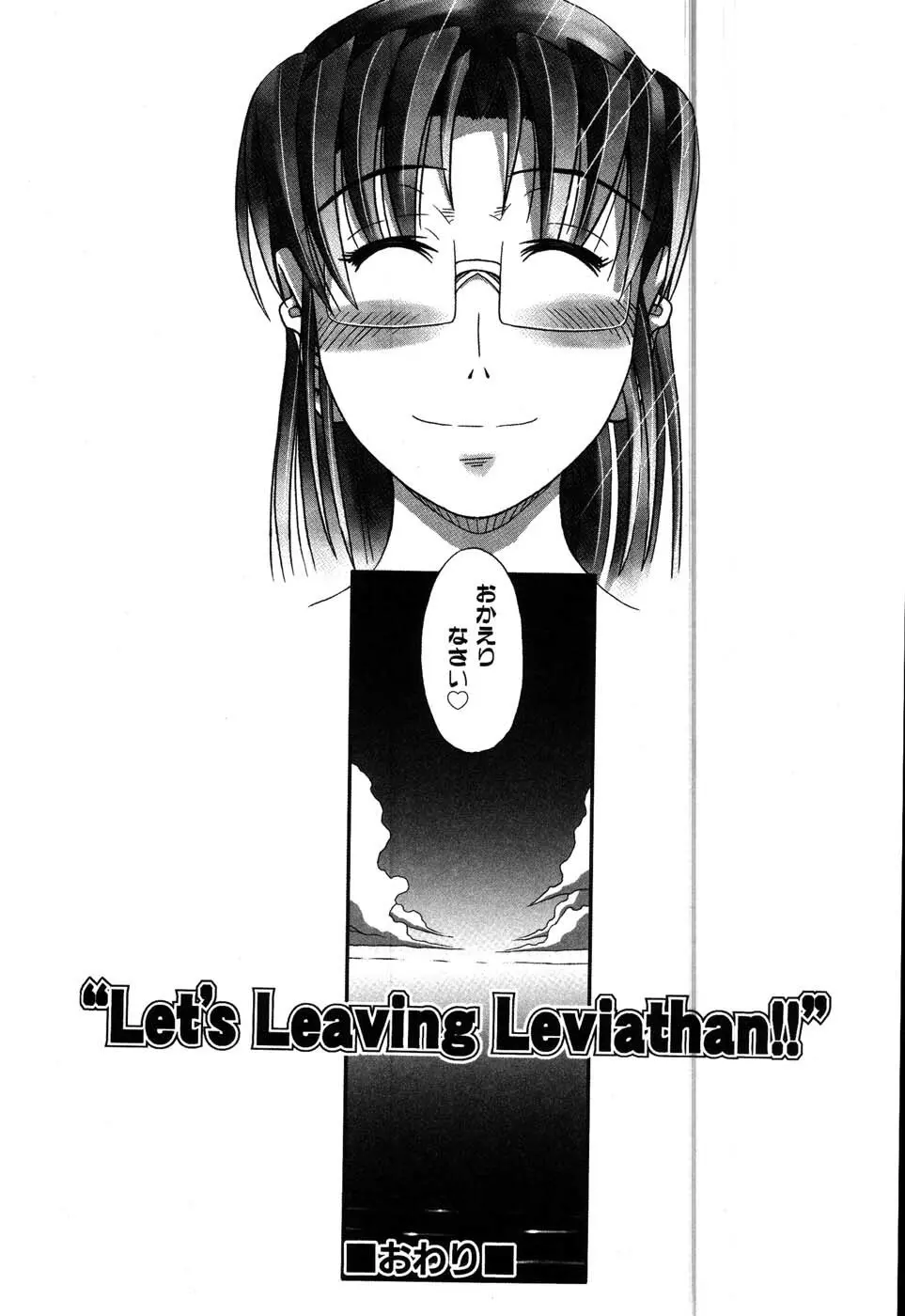 海宴 LeviAThaN3 Page.205