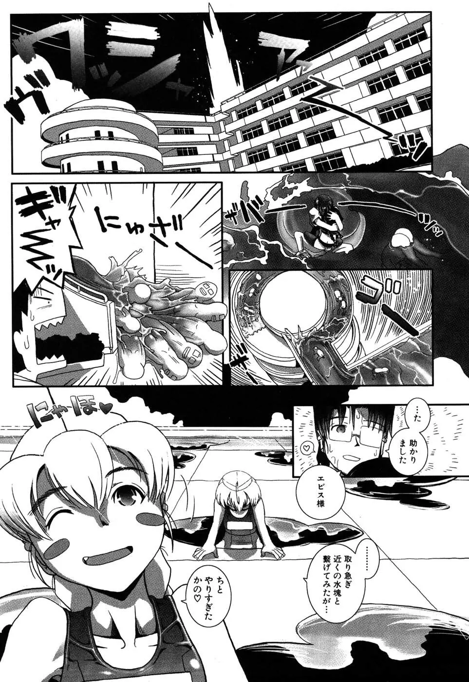 海宴 LeviAThaN3 Page.32