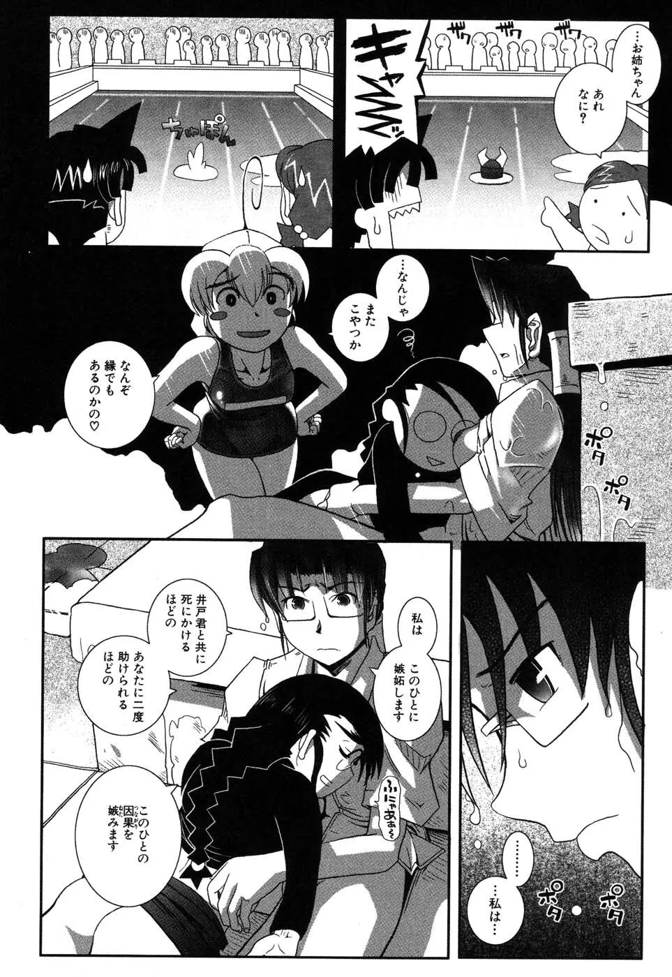 海宴 LeviAThaN3 Page.33