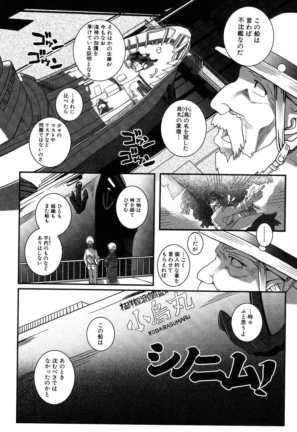 海宴 LeviAThaN3 Page.37