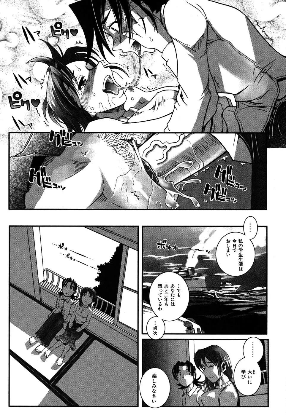 海宴 LeviAThaN3 Page.56